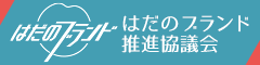 広告：秦野市地域ブランド育成事業へリンクします(外部リンク)