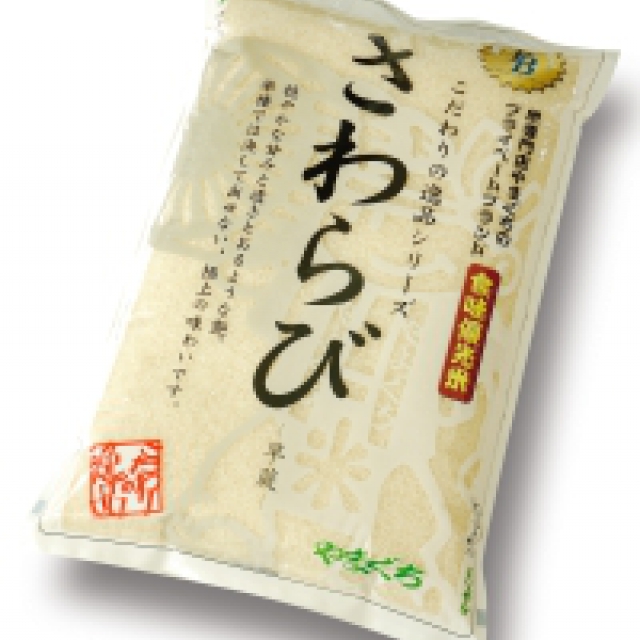 こだわりの逸品