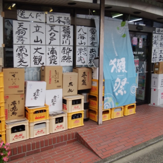 小野酒店