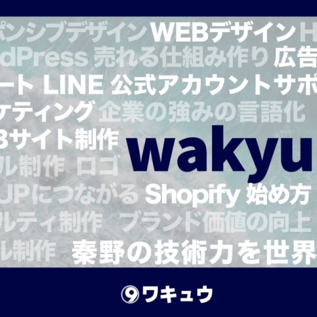 wakyu （ワキュウ）