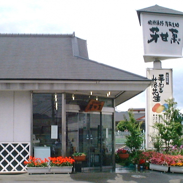 平沢店　外観